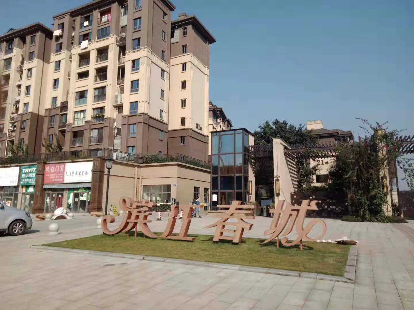 江津濱江新城